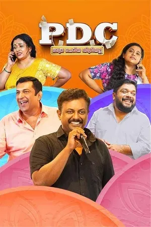 PDC Athra Cheriya Degree Alla (2025) Hindi (MULTI AUDIO) – – 1080p