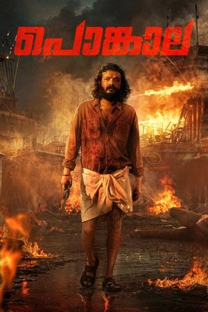 Pongala (2025) Hindi (MULTI AUDIO) – – 1080p