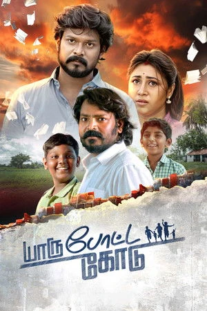 Yaru Potta Kodu (2025) Hindi (MULTI AUDIO) – – 1080p